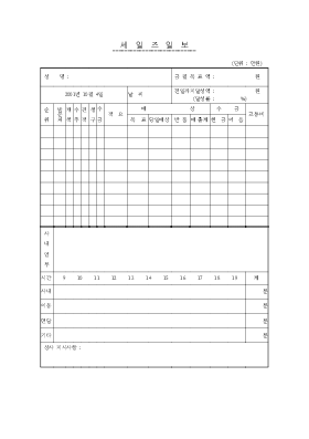 세일즈일보2 세일즈일보2